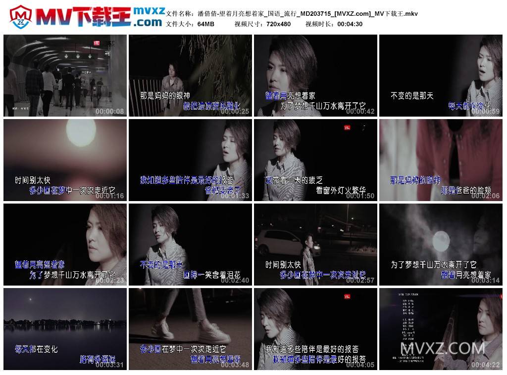 潘倩倩-望着月亮想着家_国语_流行_MD203715